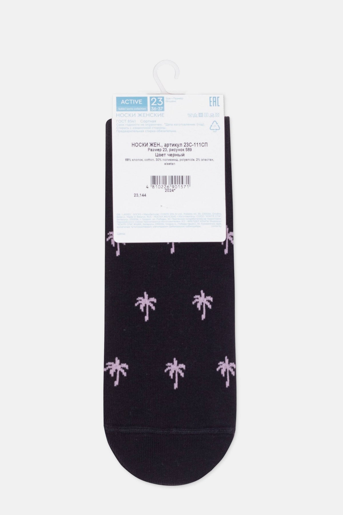 Cotton Ankle Socks Conte Active - 589 Palm Trees