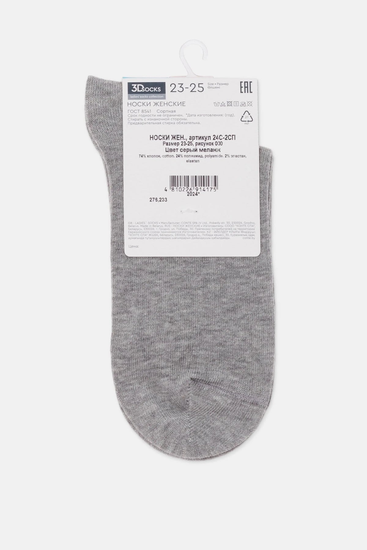 Conte Cotton Women's Classic 3Dsocks